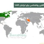 مشاوره آنلاین روانشناسی برای ایرانیان مقیم کانادا